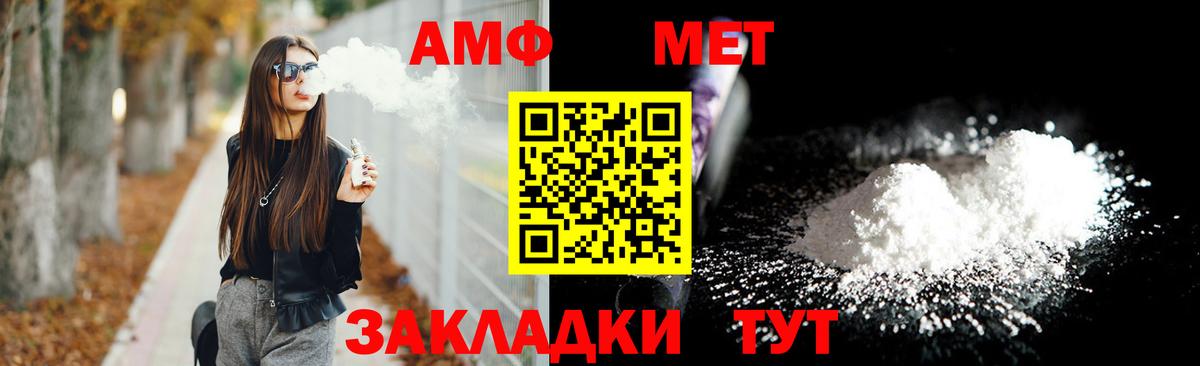 АМФЕТАМИН  Вход с VPN  Учалы  Амфетамин Premium 