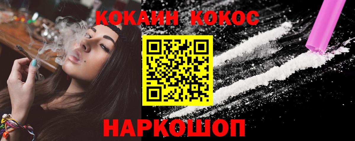КОКАИН Колумбийский  Вход с VPN  Учалы  COCAIN 99% 