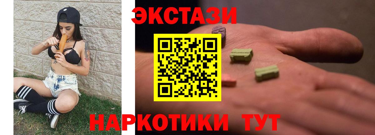 ЭКСТАЗИ 99% Учалы