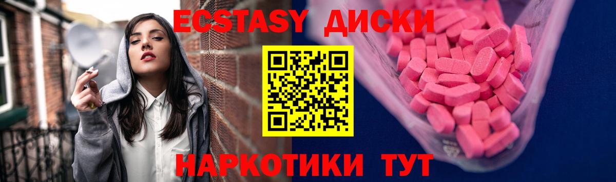   зеркало  ЭКСТАЗИ mix  Учалы  Экстази  Вход с VPN  Ecstasy XTC 