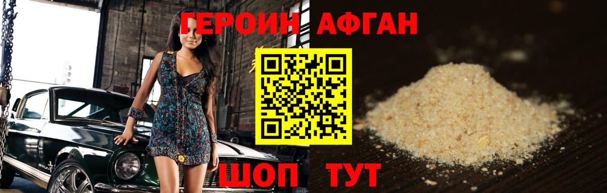 Учалы  ГЕРОИН VHQ  ГЕРОИН  Вход с VPN 