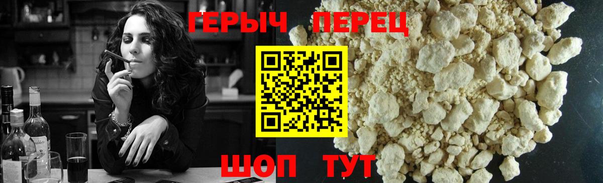 ГЕРОИН хмурый Учалы