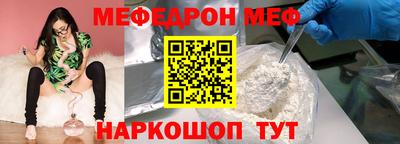 меф VHQ Шебекино