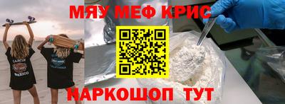 стафф Чебаркуль