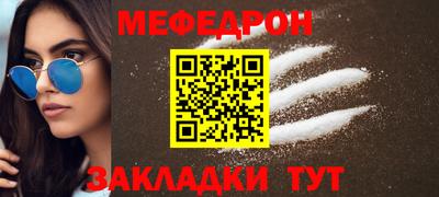меф VHQ Шебекино