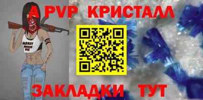 гидра Шелехов