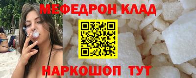 стафф Чебаркуль
