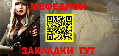 стафф Чебаркуль