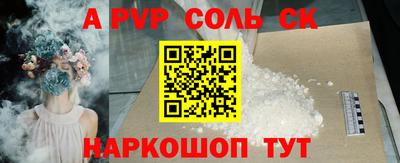 стафф Чебаркуль