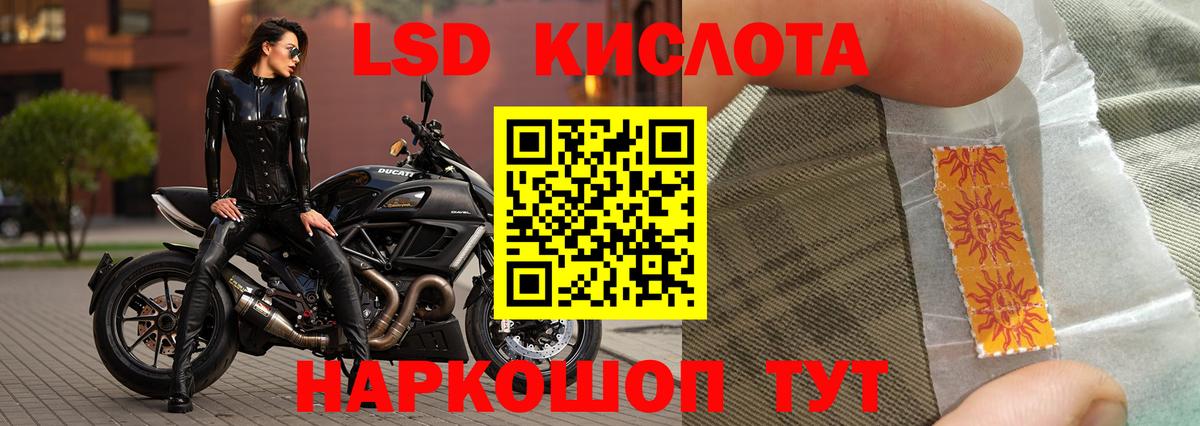 LSD-25 экстази ecstasy Учалы