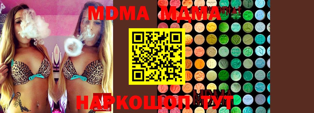 МДМА кристаллы  MDMA  Учалы  Вход с VPN 