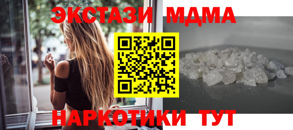 MDMA молли Учалы