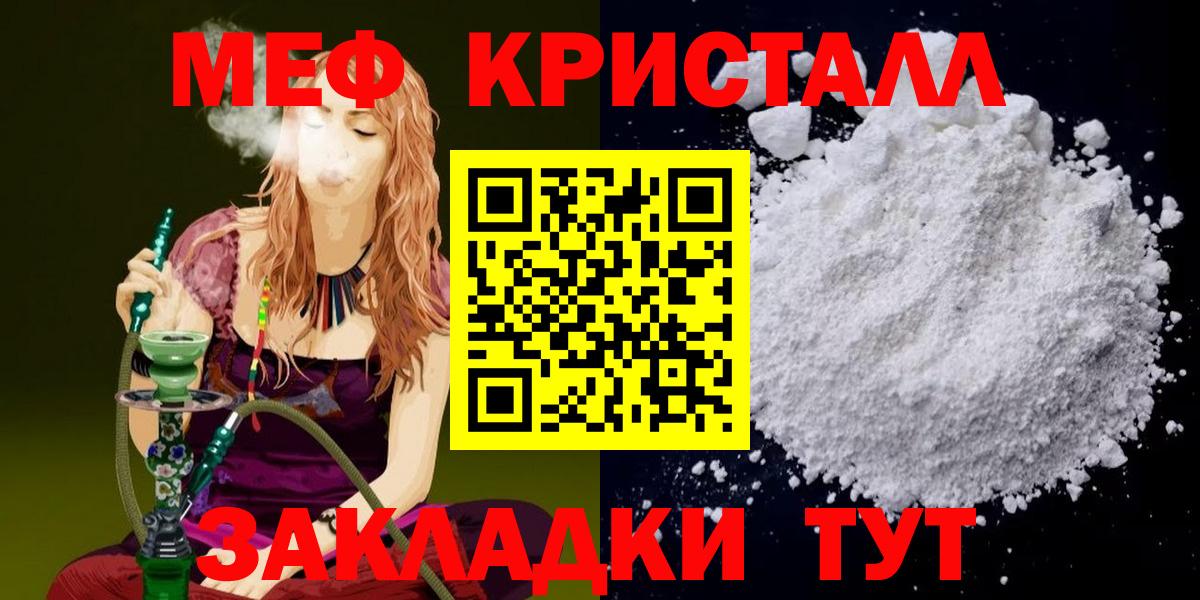 Учалы  Мефедрон  Вход с VPN  МЯУ-МЯУ VHQ  МЯУ-МЯУ VHQ 