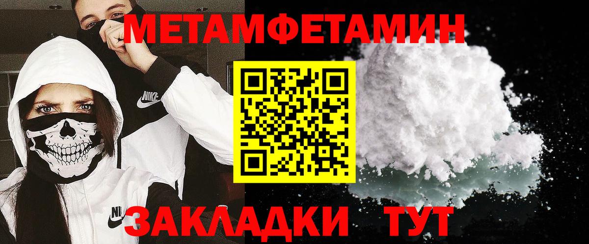 Метамфетамин Декстрометамфетамин 99.9%  МЕТАМФЕТАМИН  Учалы  Вход с VPN  Метамфетамин Декстрометамфетамин 99.9% 