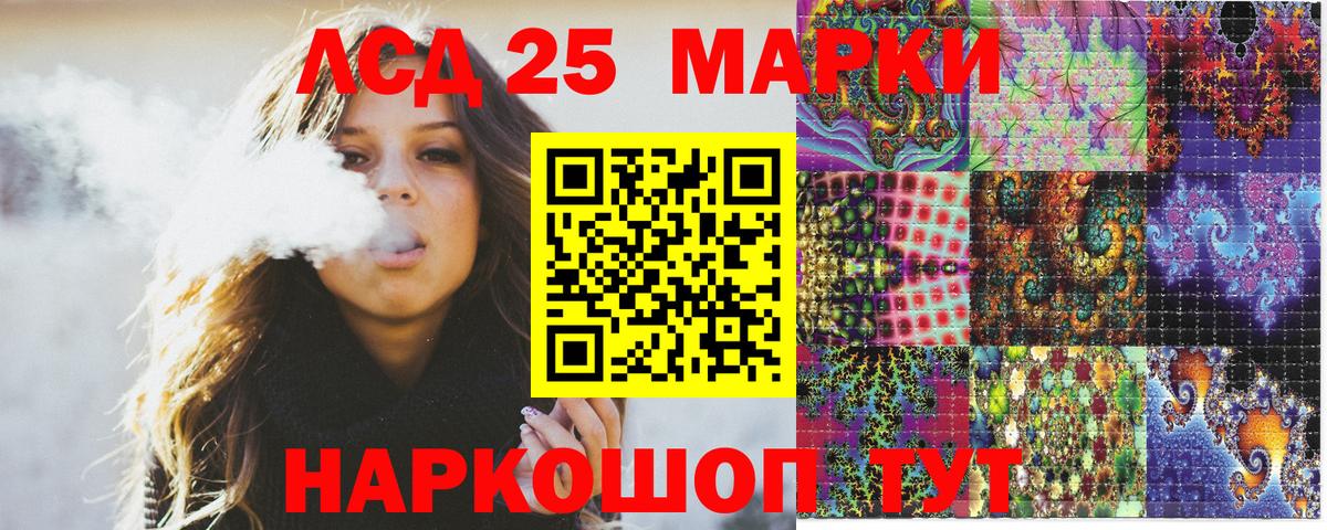Наркотические марки 1500мкг Учалы