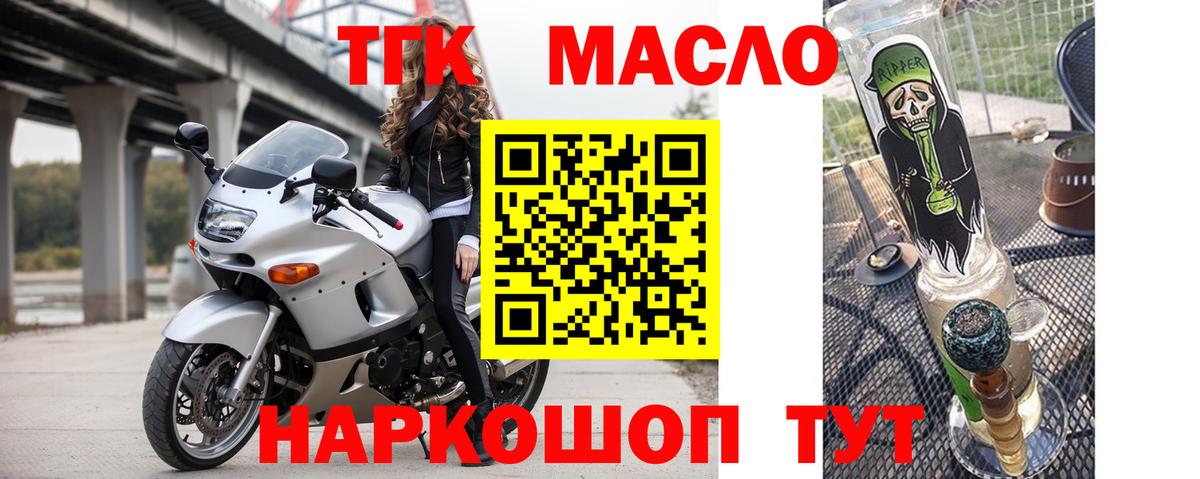 Дистиллят ТГК THC oil Учалы