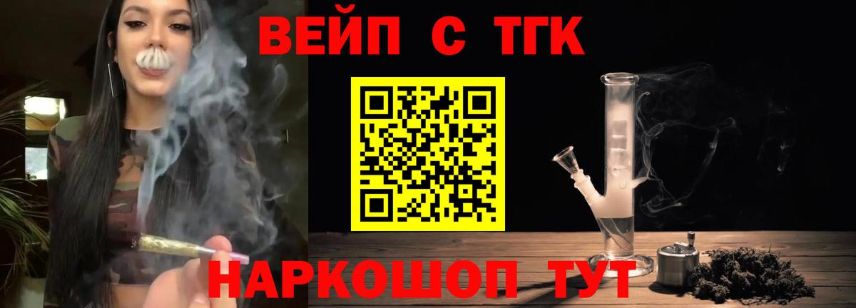 Дистиллят ТГК вейп с тгк  Дистиллят ТГК гашишное масло  Учалы  Вход с VPN 