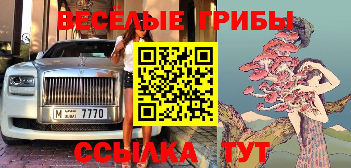 Галлюциногенные грибы GOLDEN TEACHER Учалы